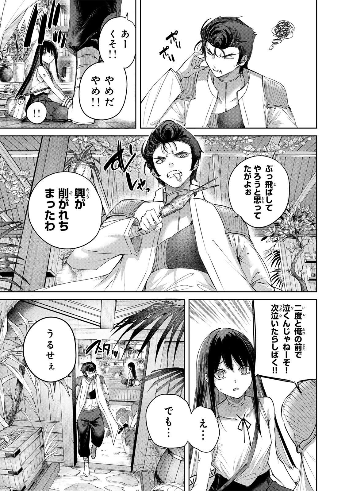 辺境の薬師、都で ランク冒険者となる 英雄村の少年がチート薬で無自覚無双〜 第111話 - Page 9