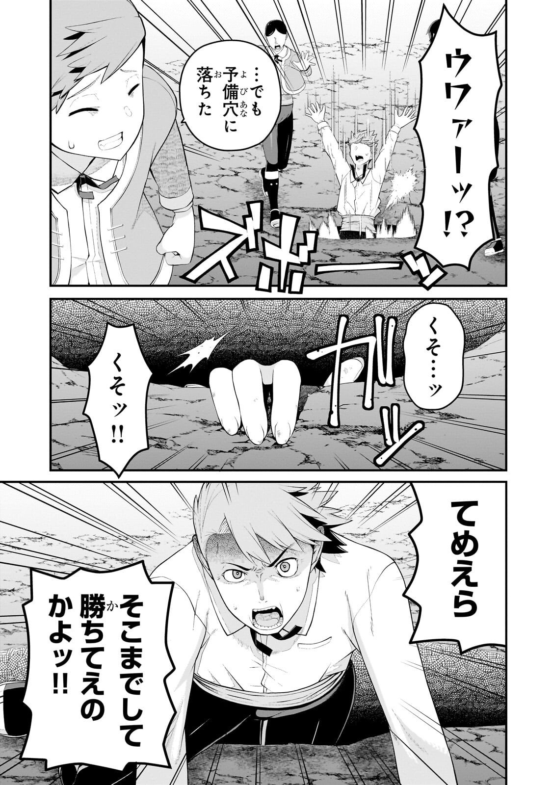 豚貴族は未来を切り開くようです 第21.2話 - Page 9