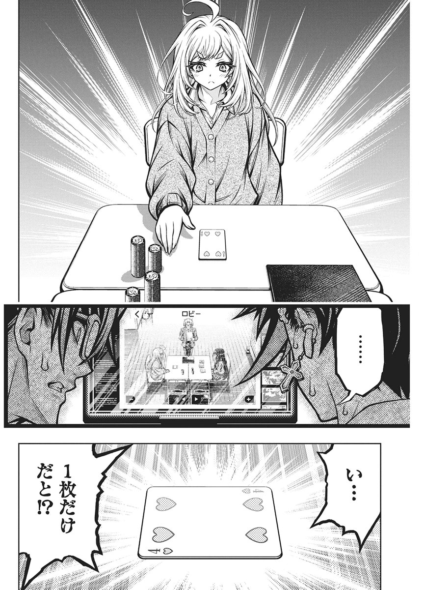 地雷グリコ 第32話 - Page 22