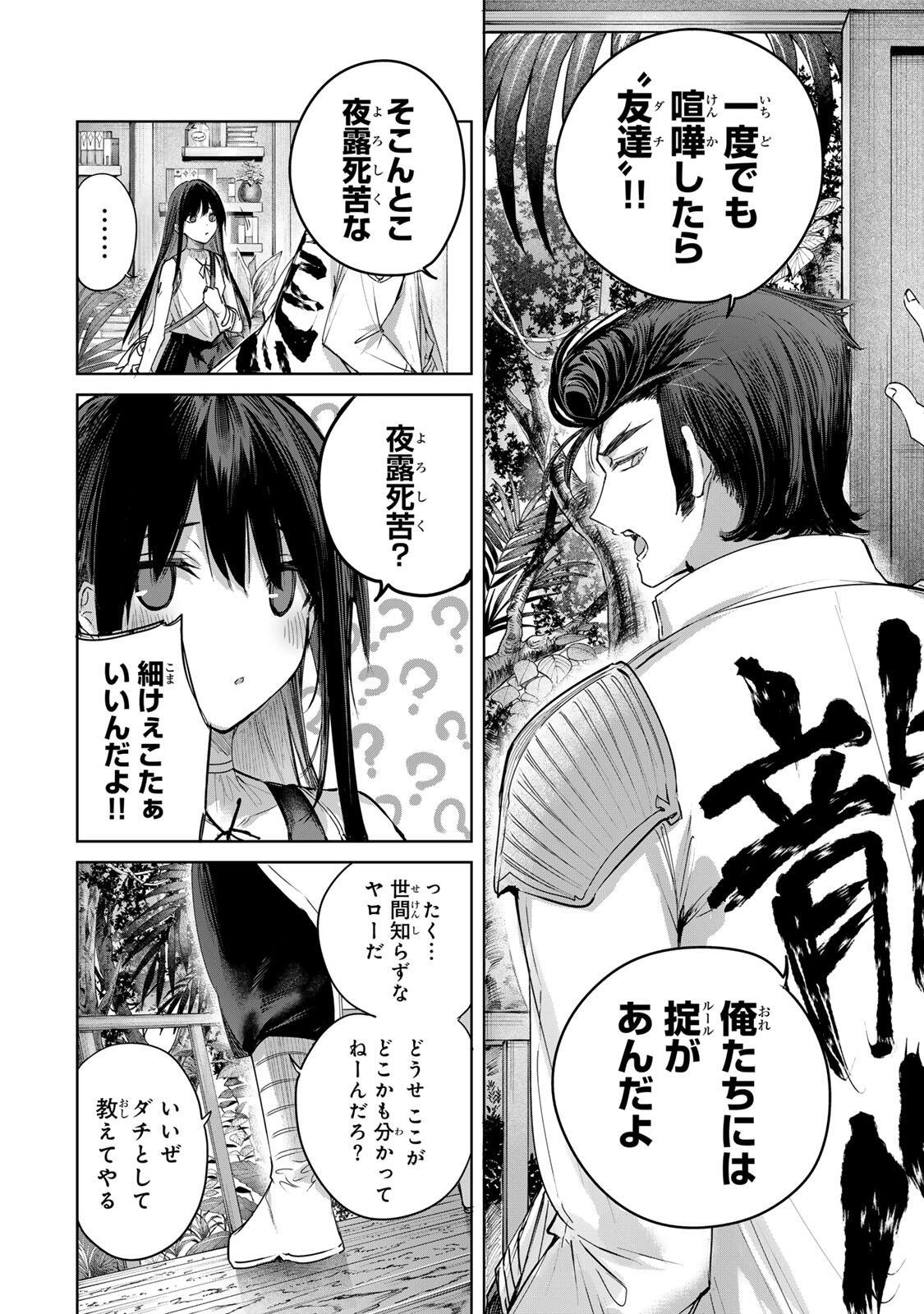 辺境の薬師、都で ランク冒険者となる 英雄村の少年がチート薬で無自覚無双〜 第111話 - Page 10