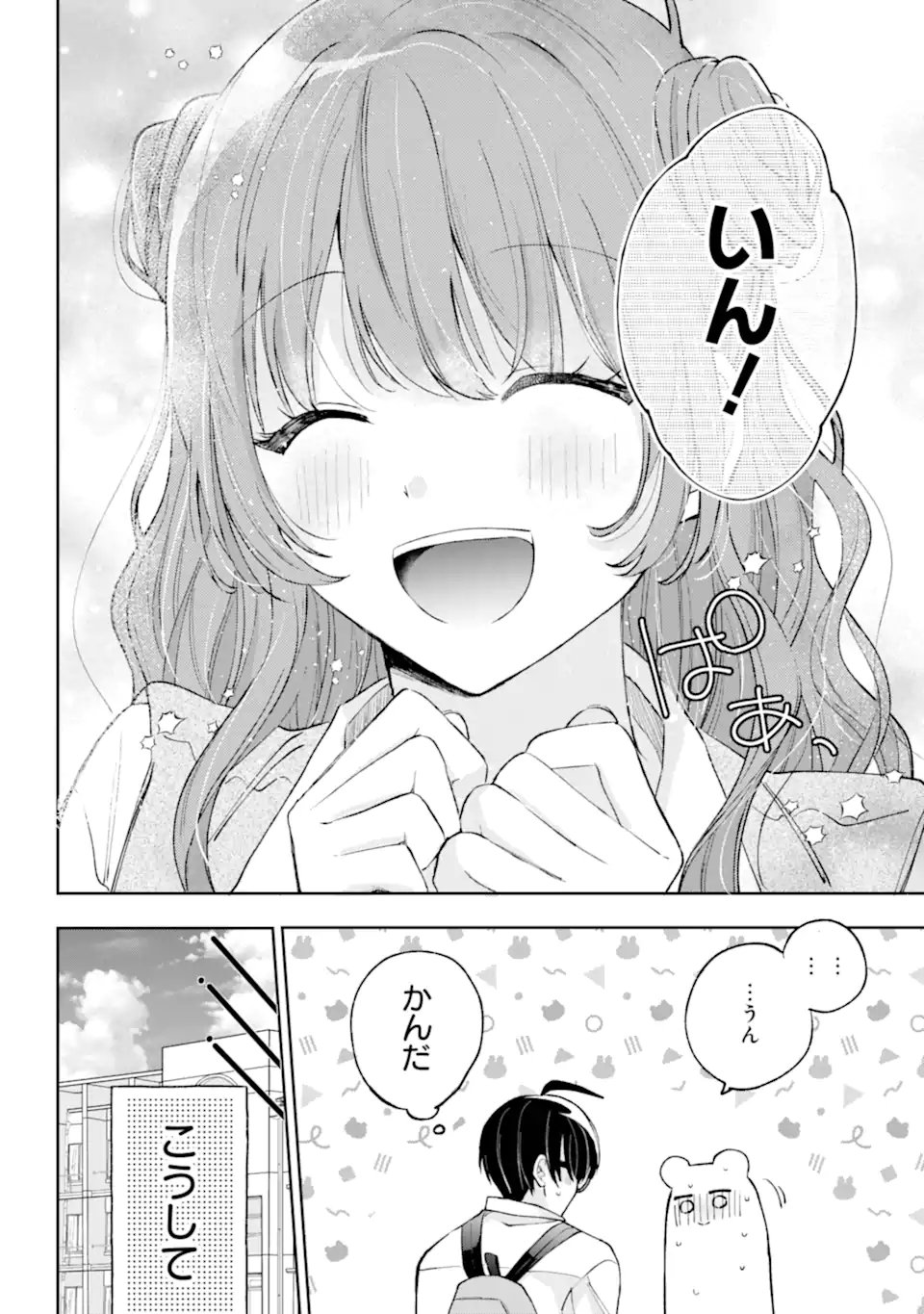アンダーアイドル 第7.2話 - Page 11