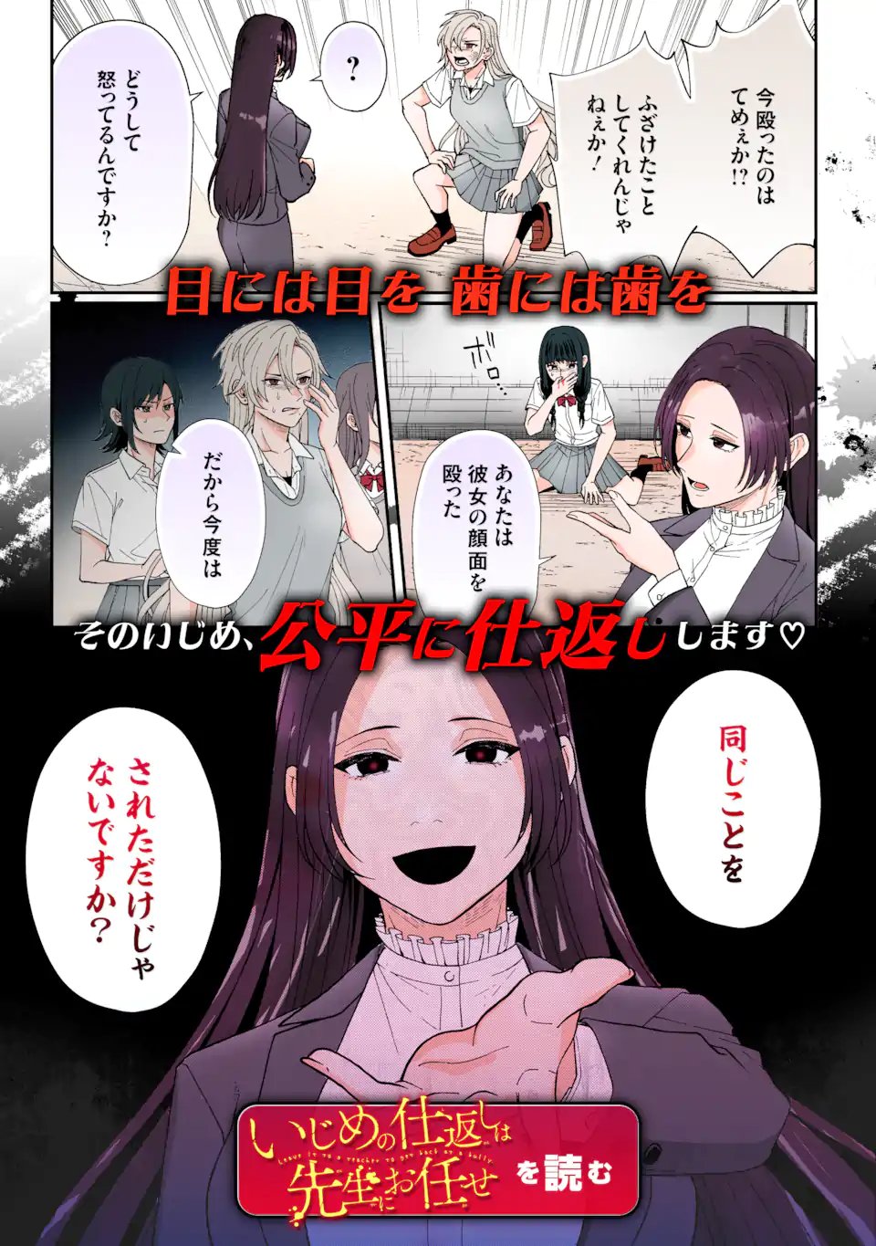 捕食者系魔法少女 第20.3話 - Page 12
