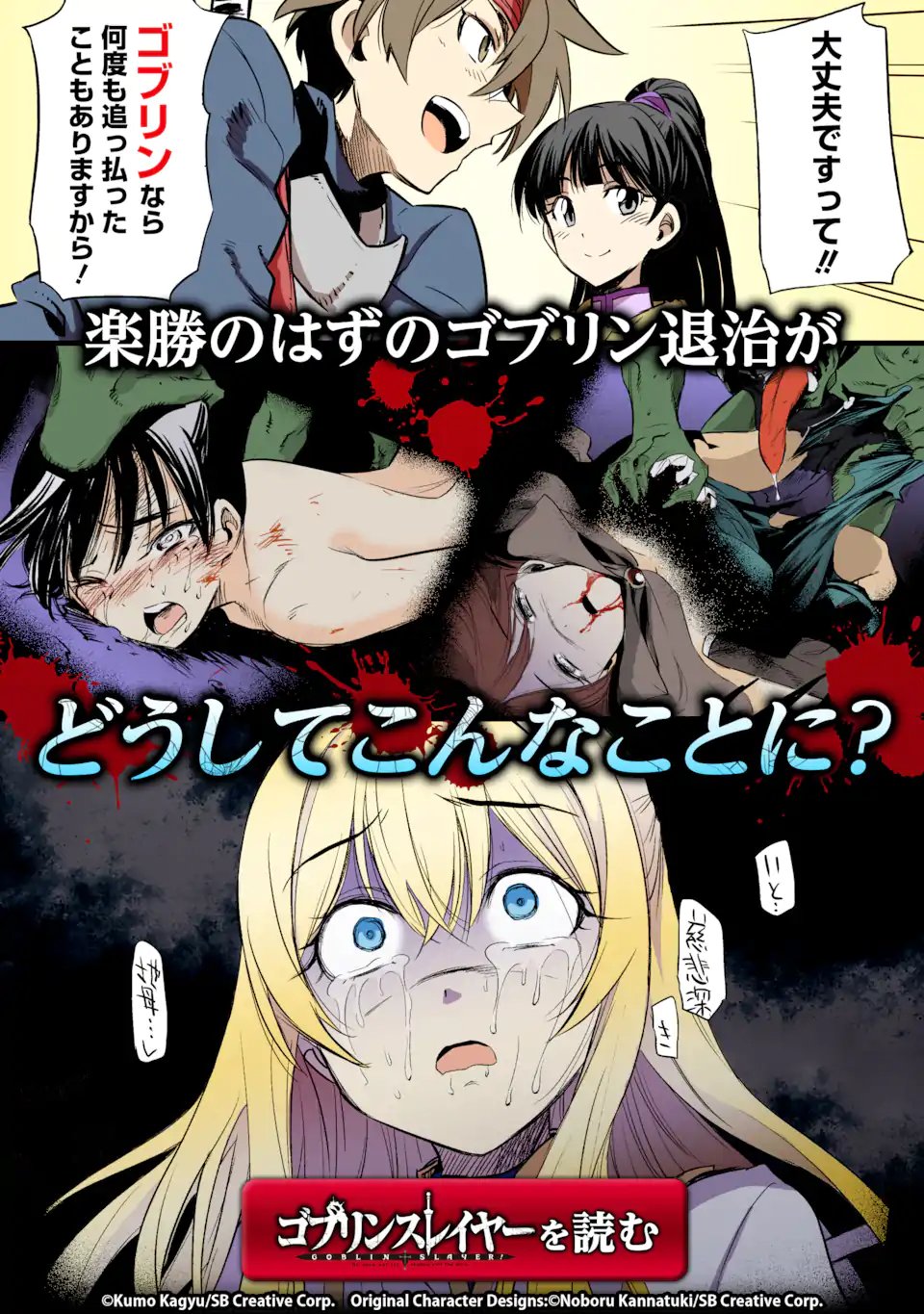 捕食者系魔法少女 第20.3話 - Page 13