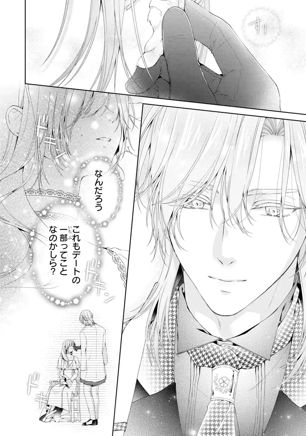 悪役令嬢は溺愛ルートに入りました 第29話 - Page 6