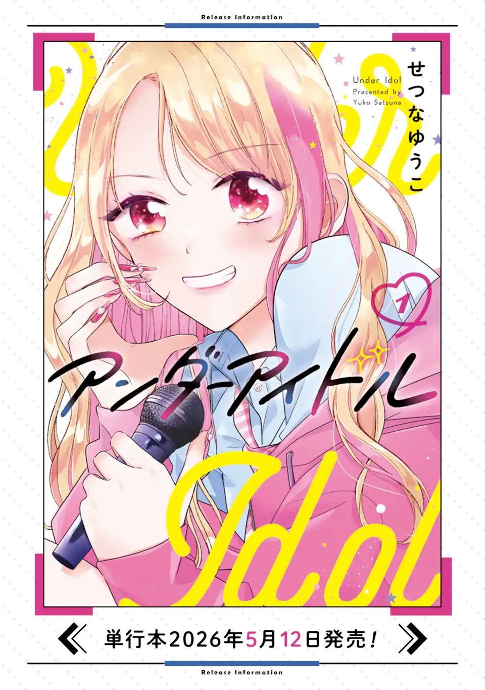 アンダーアイドル 第7.2話 - Page 14