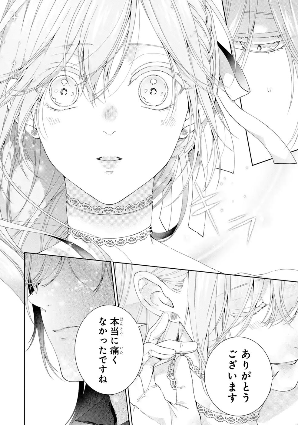 悪役令嬢は溺愛ルートに入りました 第29話 - Page 10