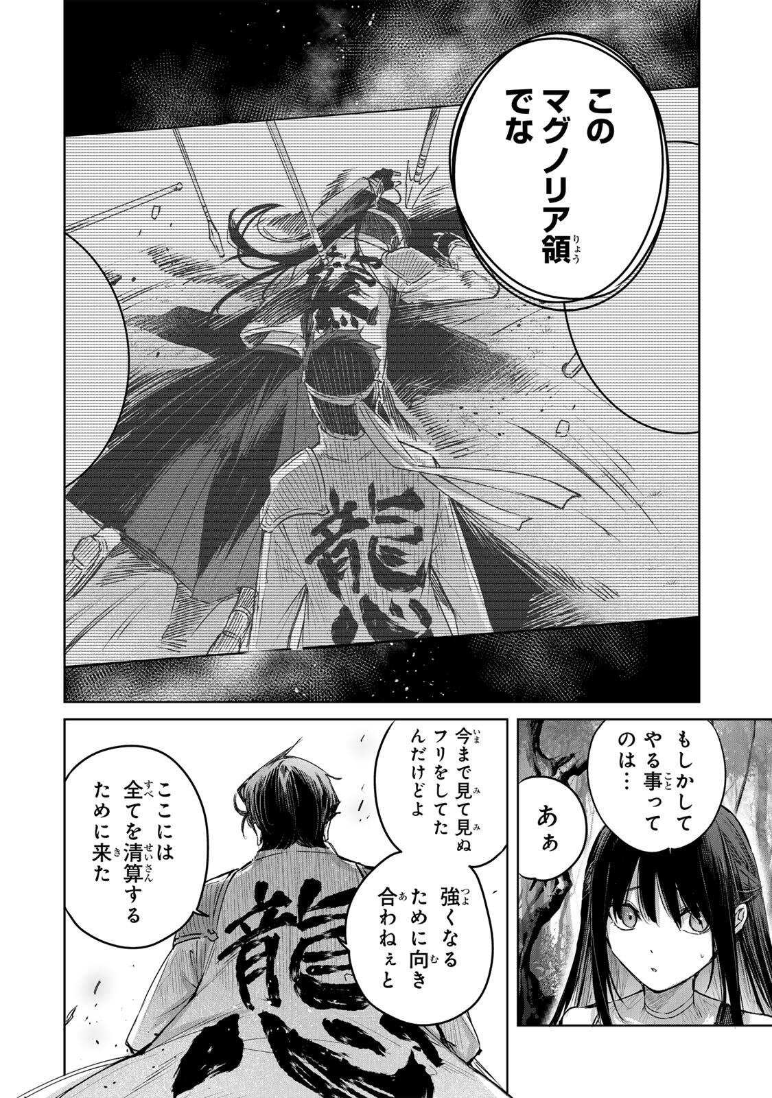 辺境の薬師、都で ランク冒険者となる 英雄村の少年がチート薬で無自覚無双〜 第111話 - Page 16