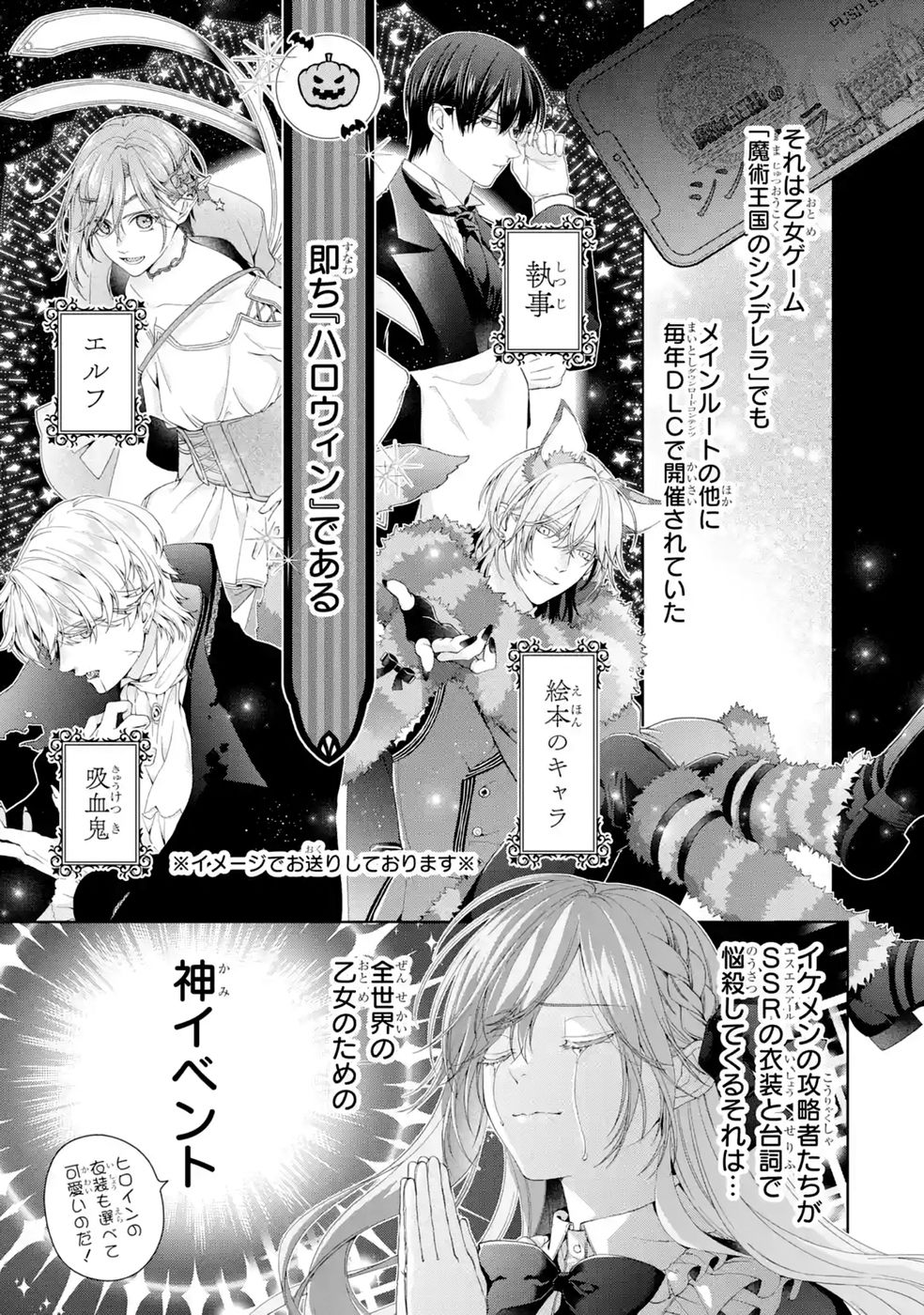 悪役令嬢は溺愛ルートに入りました 第29話 - Page 33