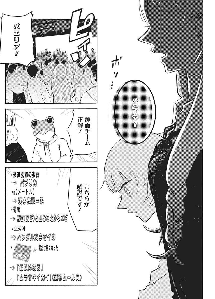 Q研 第13話 - Page 10