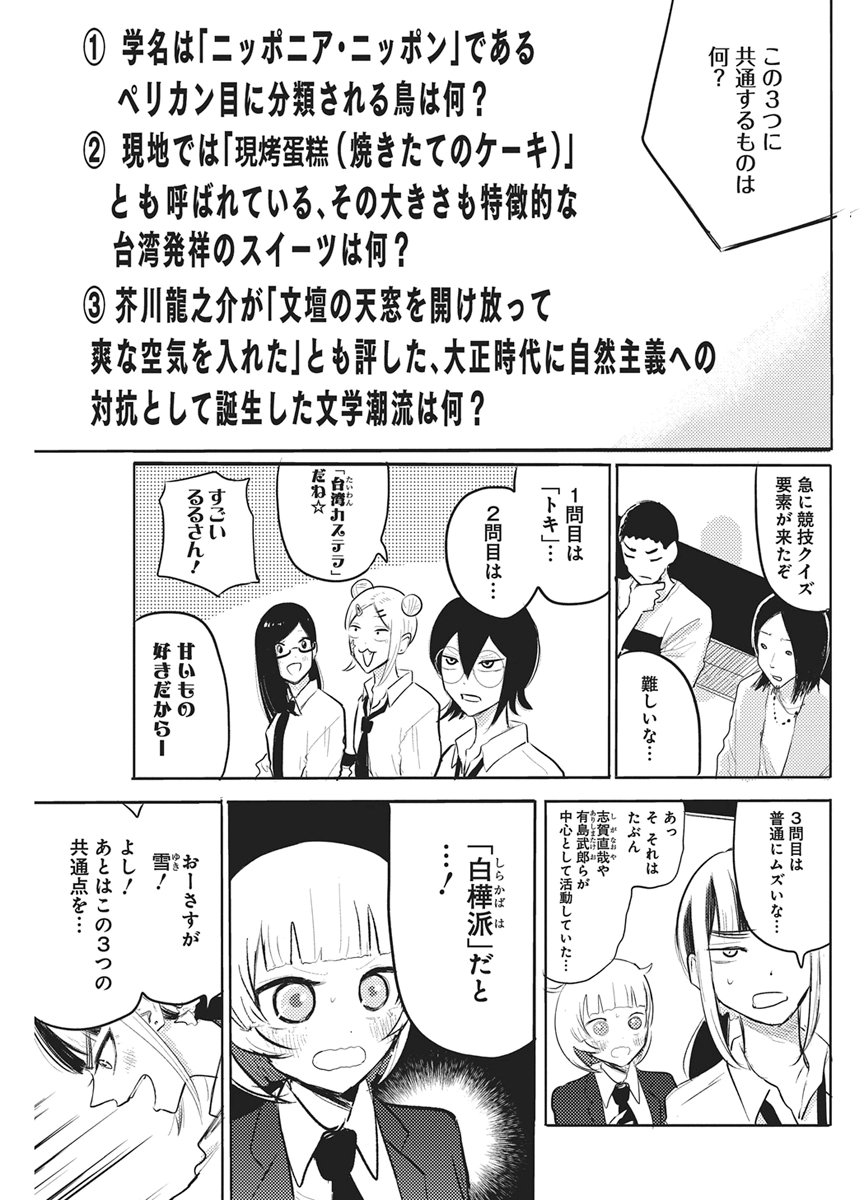 Q研 第13話 - Page 13