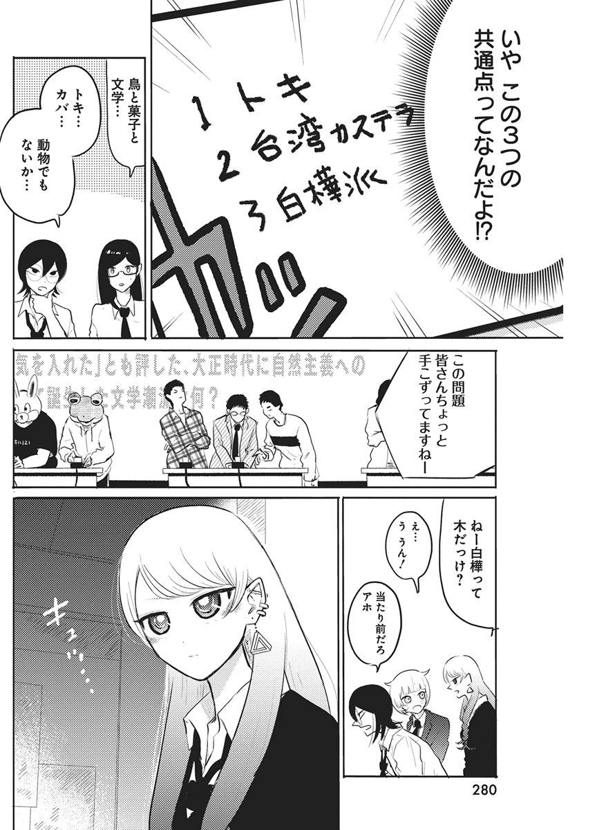 Q研 第13話 - Page 14