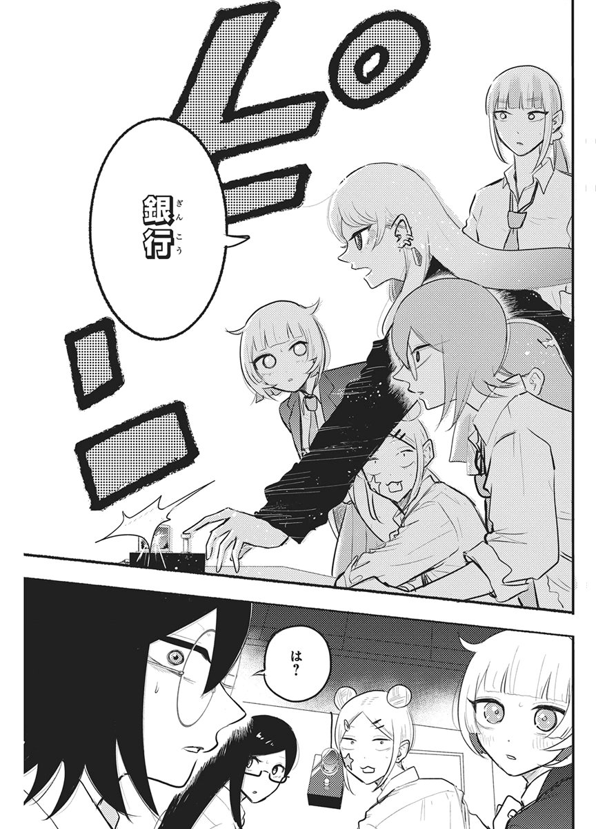 Q研 第13話 - Page 15