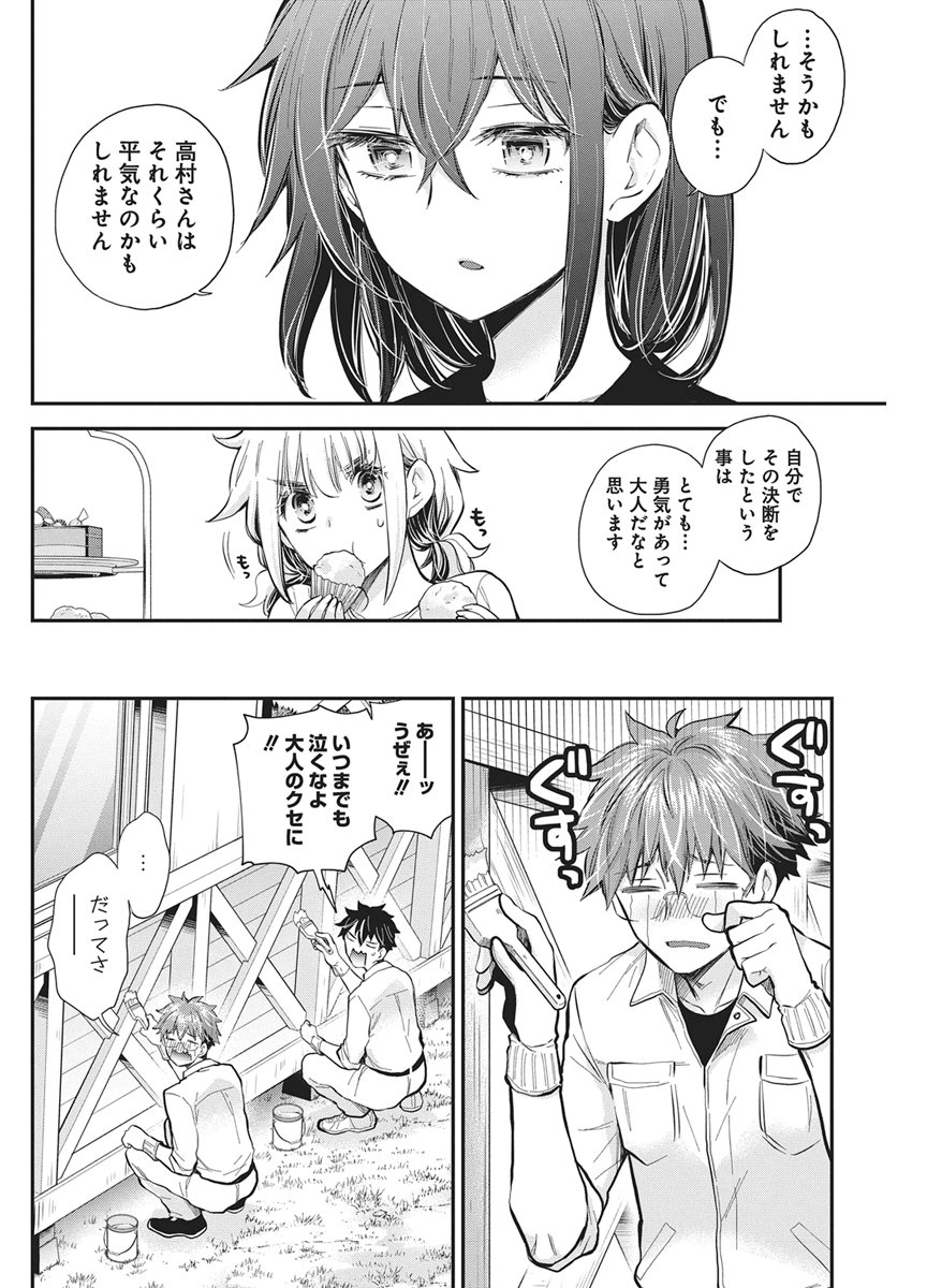変女〜変な女子高生 甘栗千子〜 第141話 - Page 11
