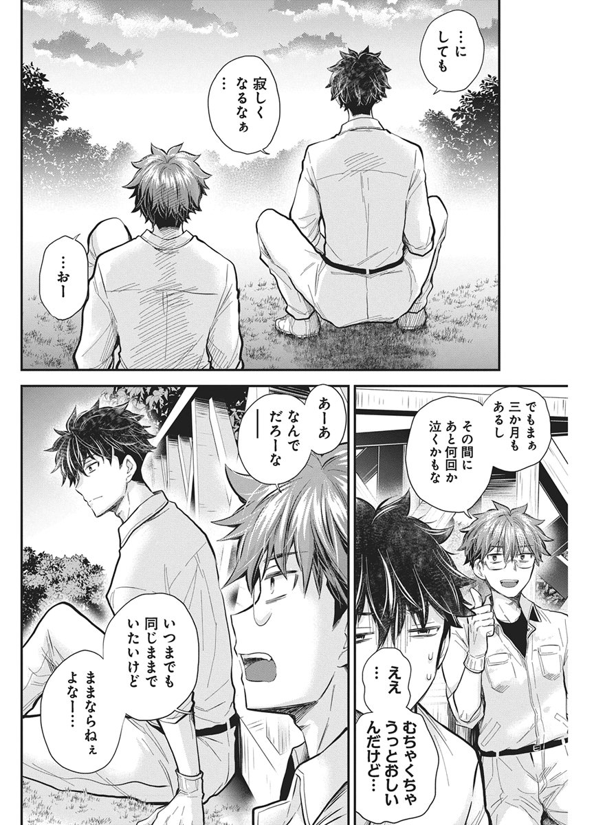 変女〜変な女子高生 甘栗千子〜 第141話 - Page 17