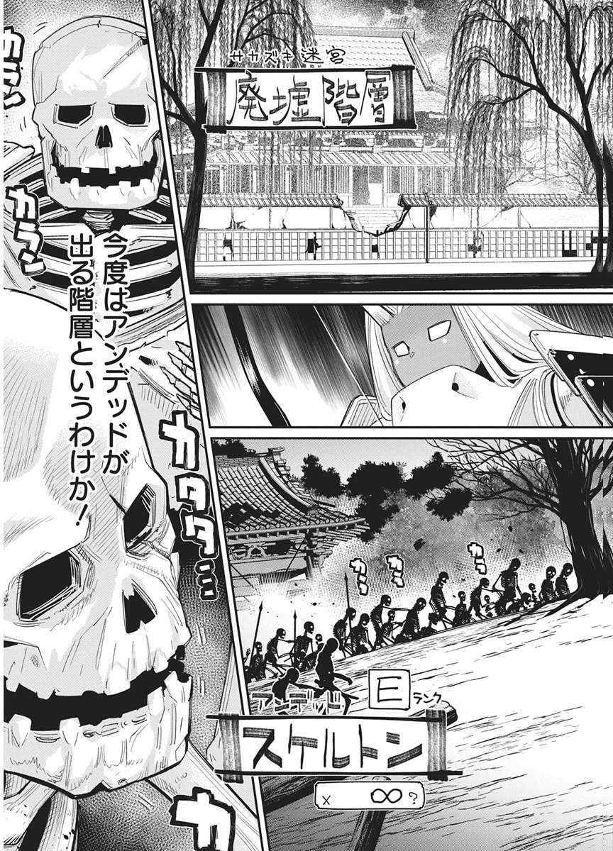 ランクモンスターの《ベヒーモス》だけどネコと間違われてエルフ娘の騎士として暮らしています 第89話 - Page 3