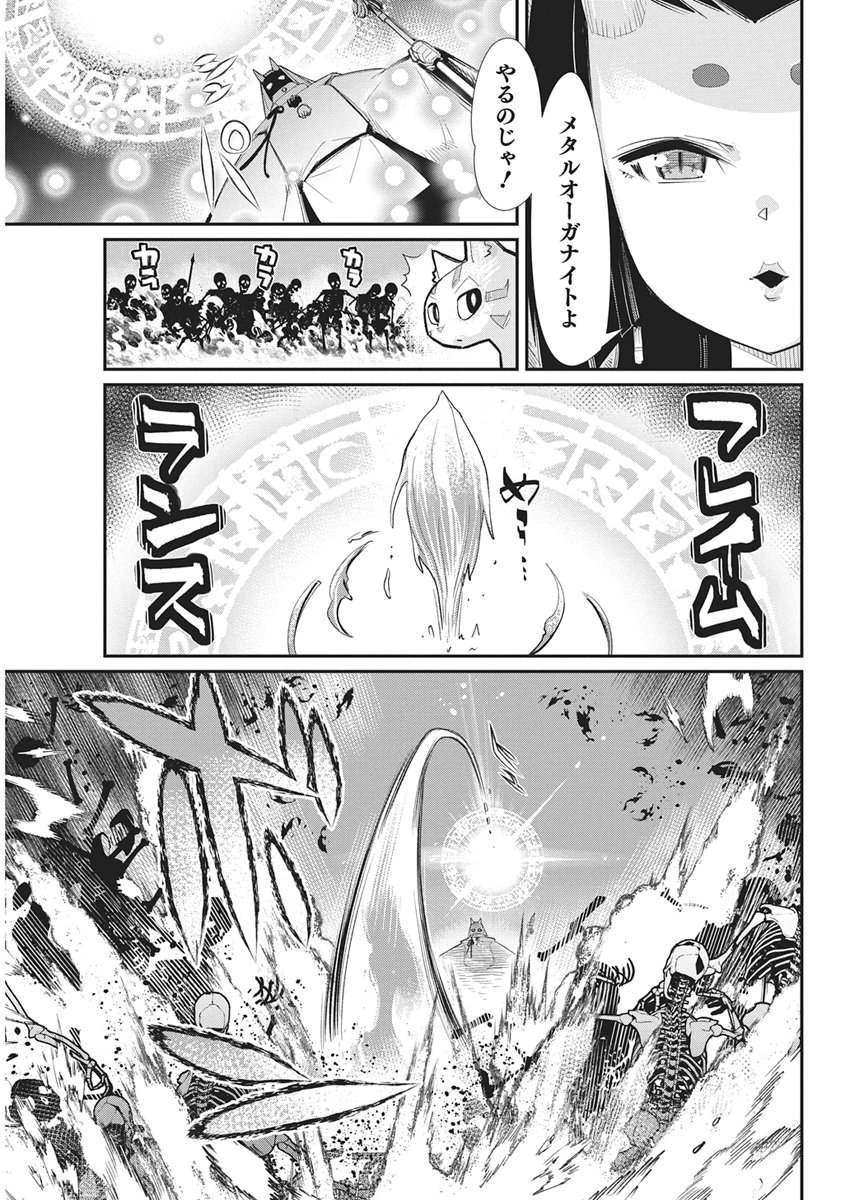 ランクモンスターの《ベヒーモス》だけどネコと間違われてエルフ娘の騎士として暮らしています 第89話 - Page 7