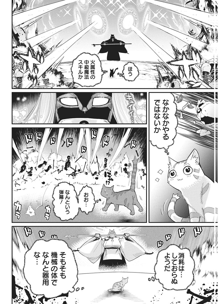 ランクモンスターの《ベヒーモス》だけどネコと間違われてエルフ娘の騎士として暮らしています 第89話 - Page 8