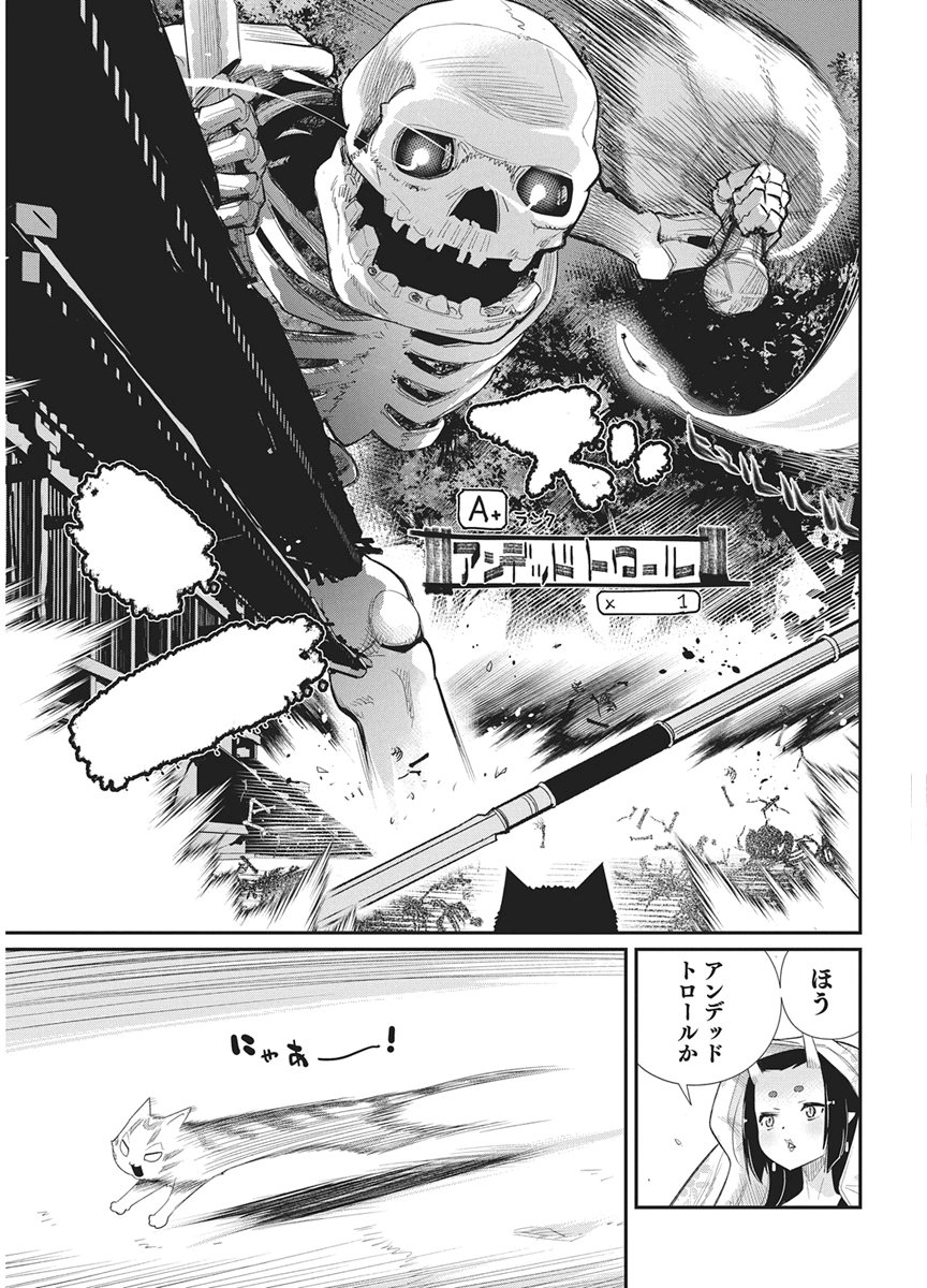 ランクモンスターの《ベヒーモス》だけどネコと間違われてエルフ娘の騎士として暮らしています 第89話 - Page 15