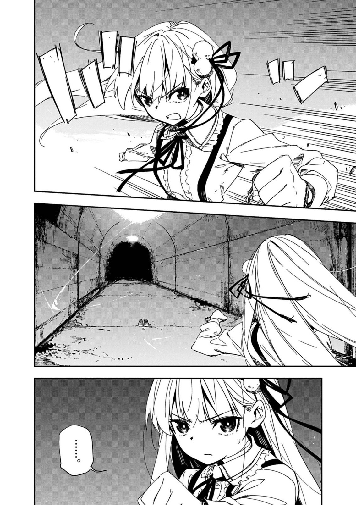 獄門撫子此処ニ在リ 第10話 - Page 8