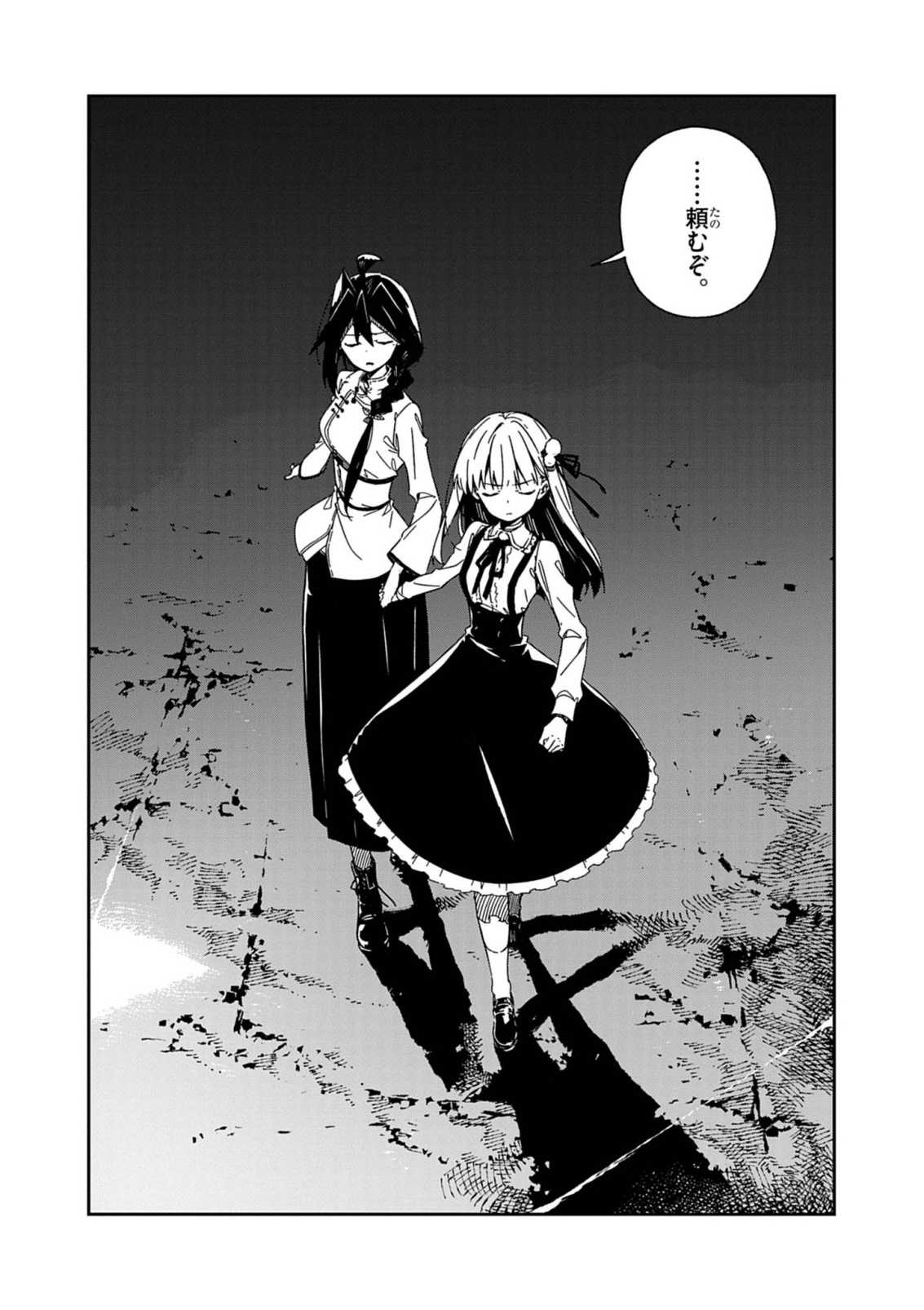 獄門撫子此処ニ在リ 第10話 - Page 15