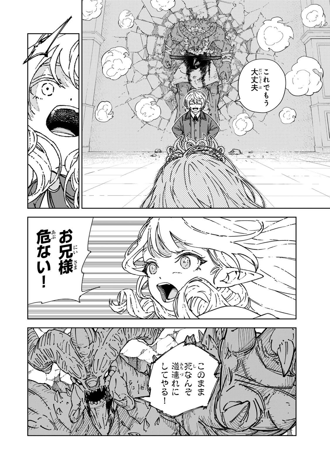 推しヒロインの妹と幸せになるために最弱魔法【闇刃】を過剰な努力で極め抜いたら、最強のぶっ壊れ性能と化していた件 第2話 - Page 2