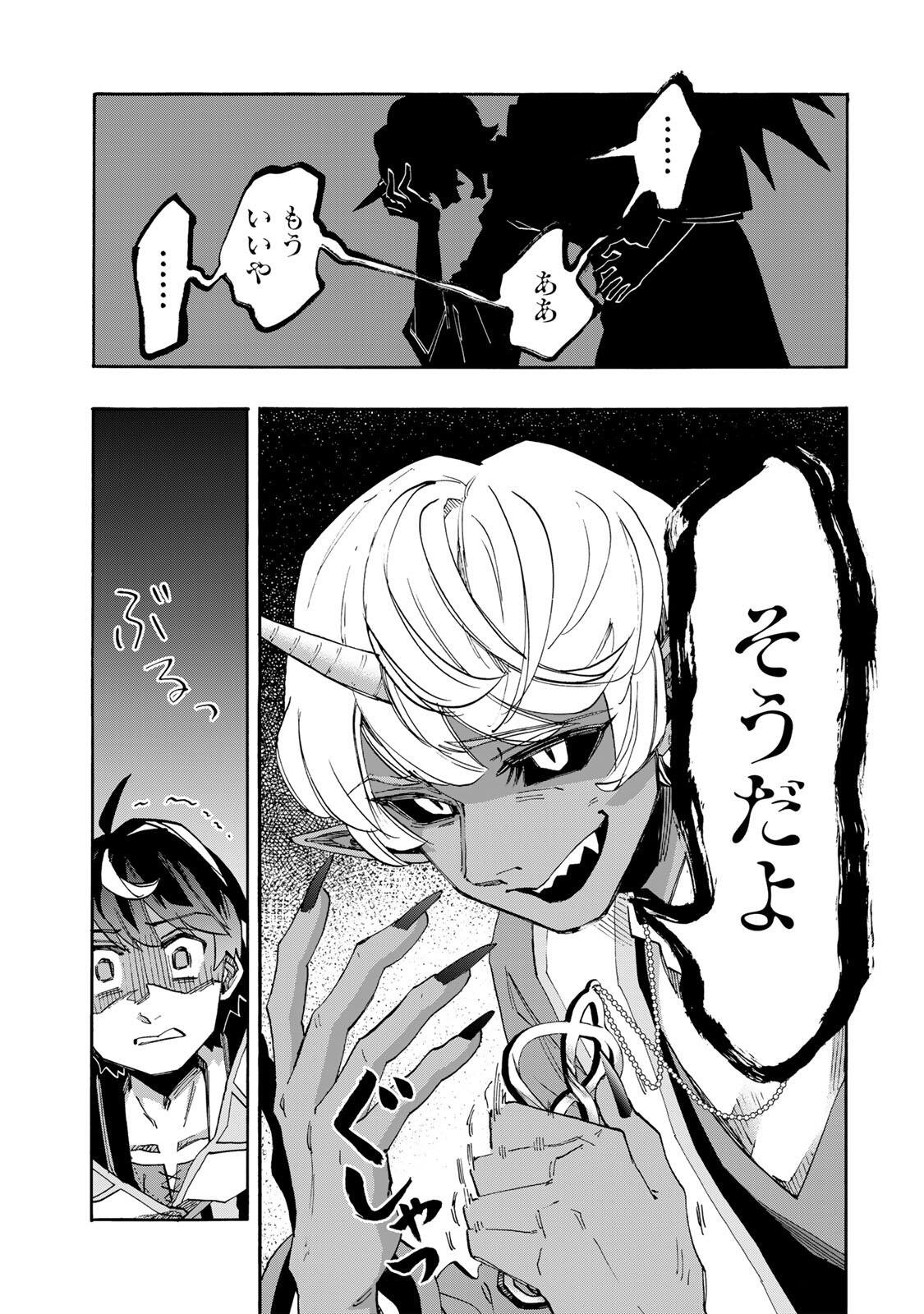 異世界ウォーキング 第151話 - Page 3