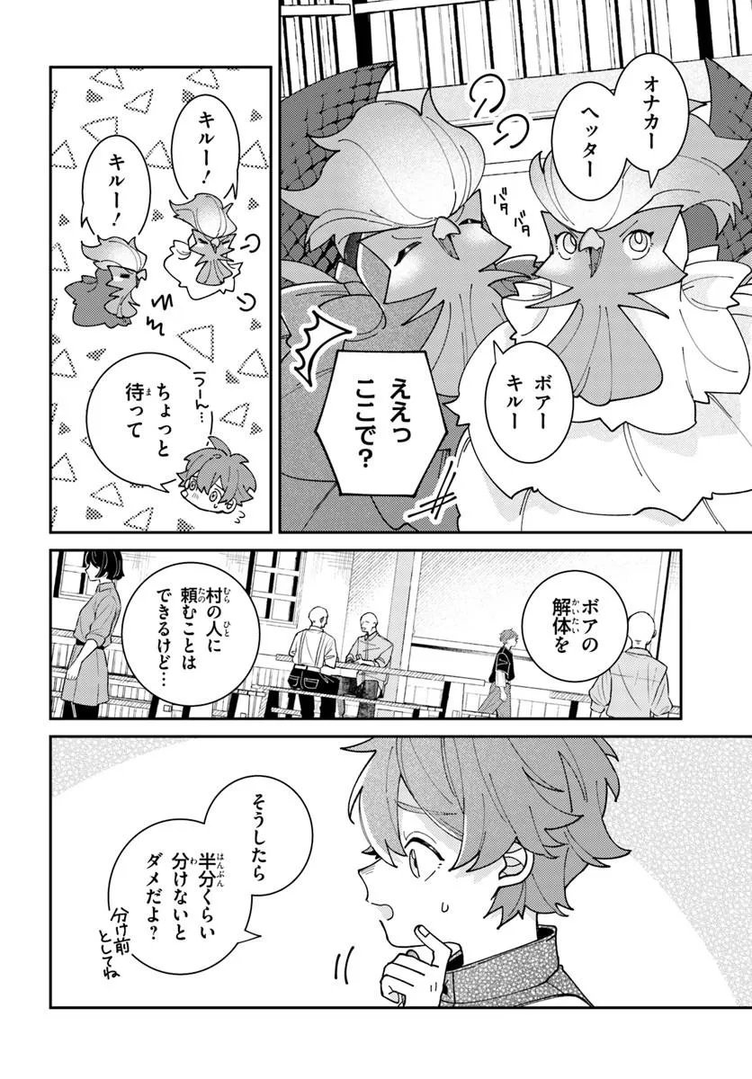 異世界旅はニワトリスと共に 第7.2話 - Page 3