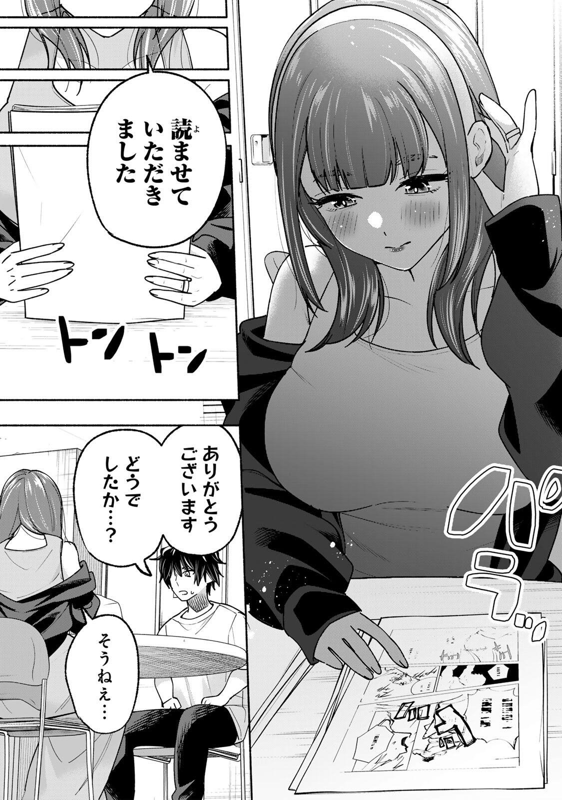ペンの夢に紅をさす 第18話 - Page 3