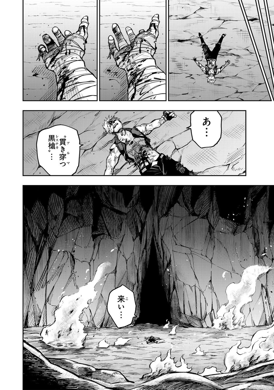味方が弱すぎて補助魔法に徹していた宮廷魔法師、追放されて最強を目指す 第204話 - Page 4