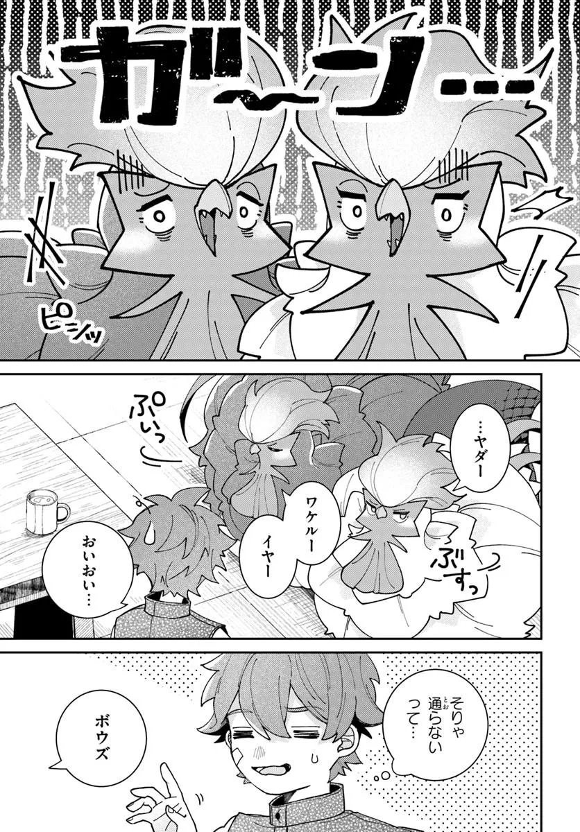 異世界旅はニワトリスと共に 第7.2話 - Page 4