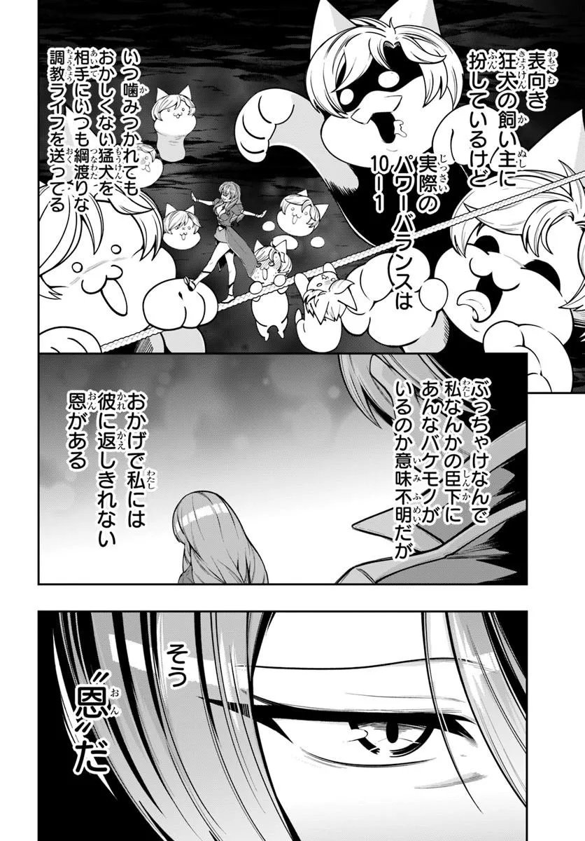 異世界転生したのでマゾ奴隷になる 第10.1話 - Page 4