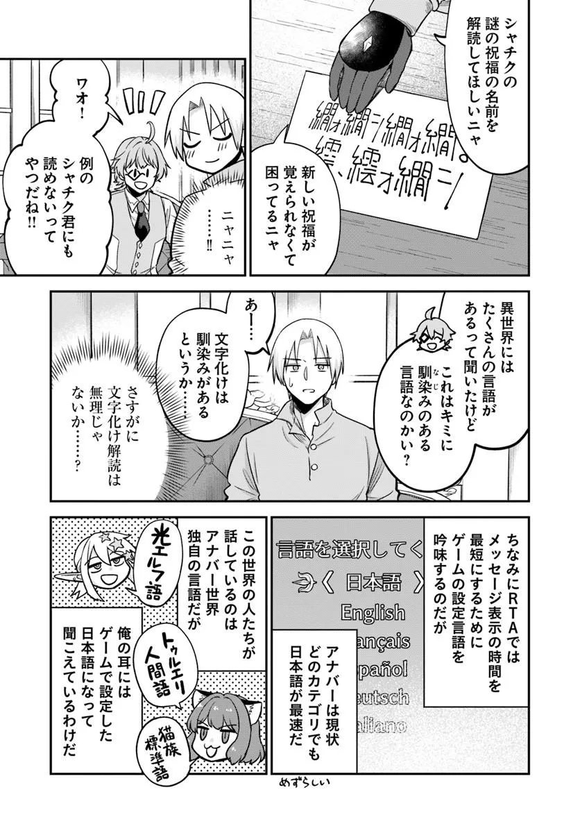 走者はゲーム世界から帰れない 第29.2話 - Page 4