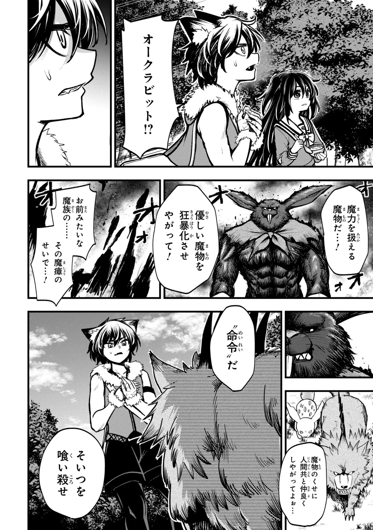 異世界魔法少女ラジカル☆ハルナ 第6.2話 - Page 4