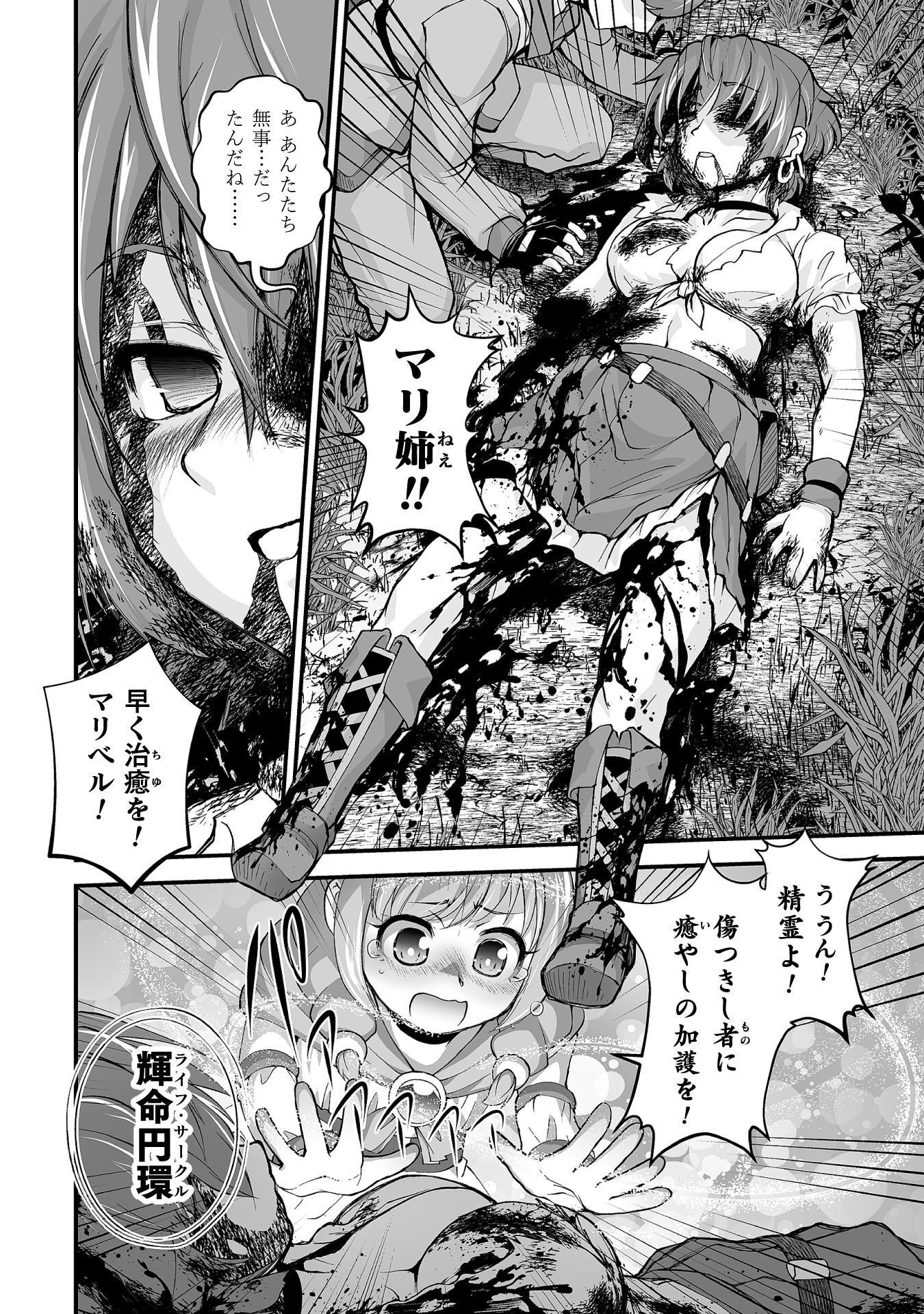 異世界で過ごす悪役ロールプレイ 勇者より悪役が好きでもいいじゃないか 第12話 - Page 4