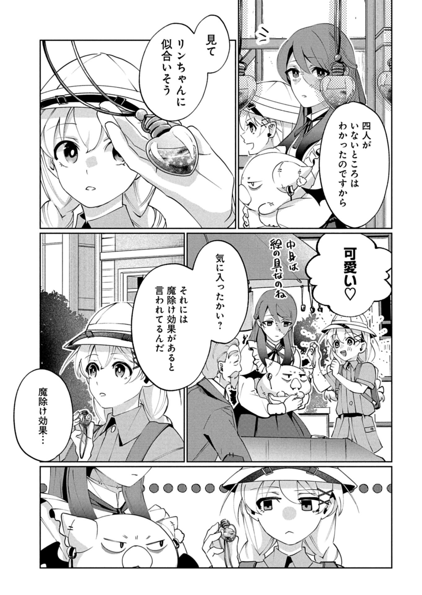 アルネの事件簿 Memory of Blood 第4.1話 - Page 5