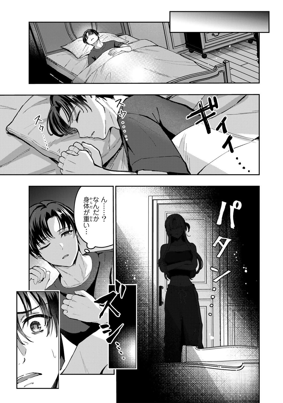 堕天使ちゃんはがんばれない 第7話 - Page 5