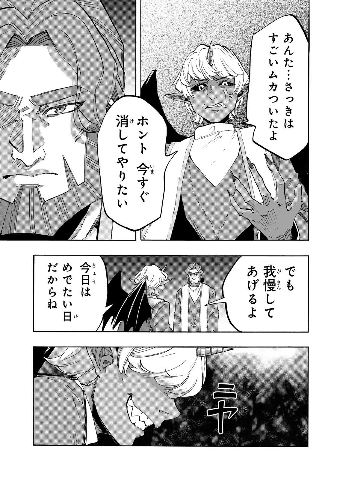 異世界ウォーキング 第151話 - Page 5