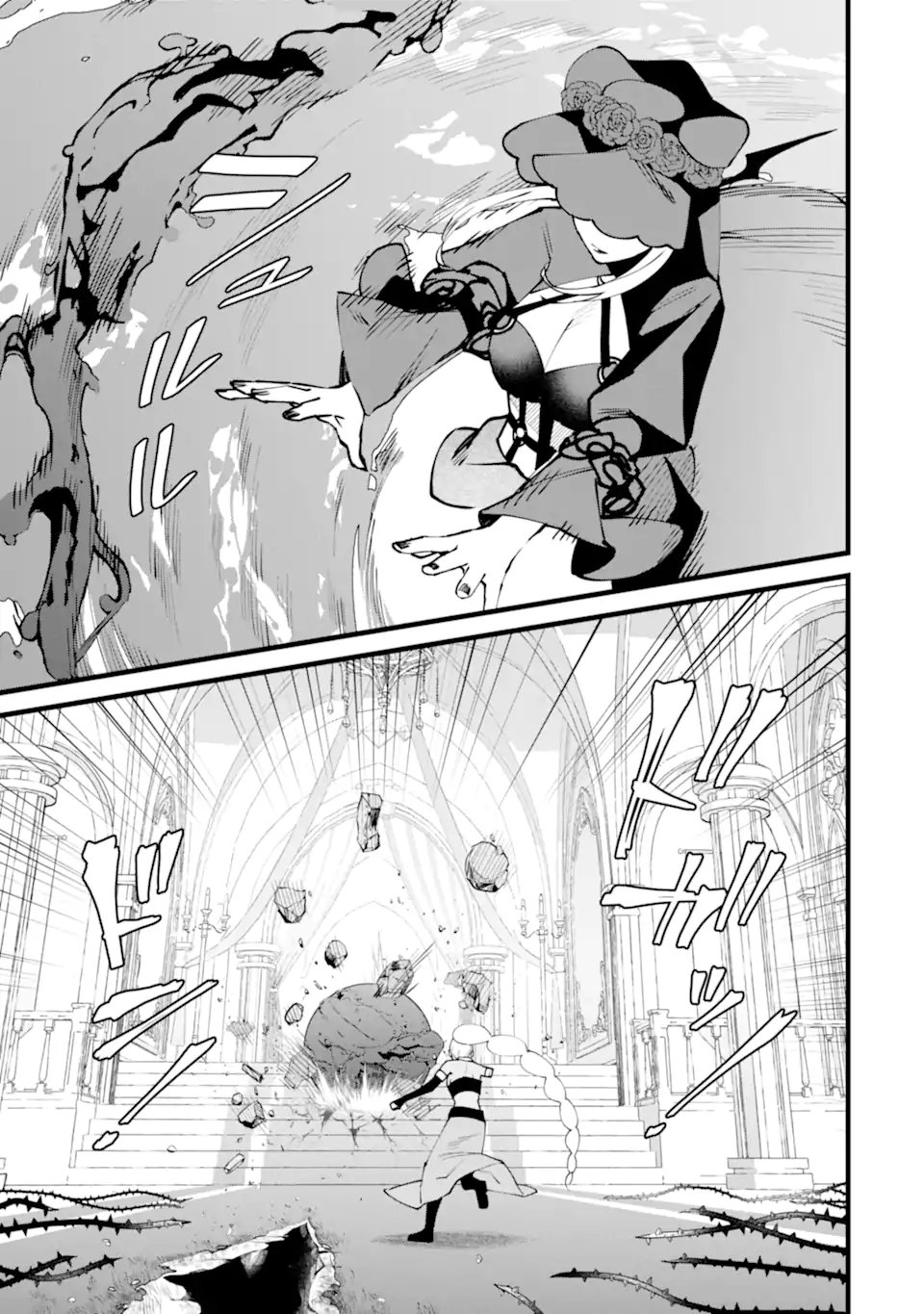 難攻不落の魔王城へようこそ デバフは不要と勇者パーティーを追い出された黒魔導士、魔王軍の最高幹部に迎えられる 第61.1話 - Page 5