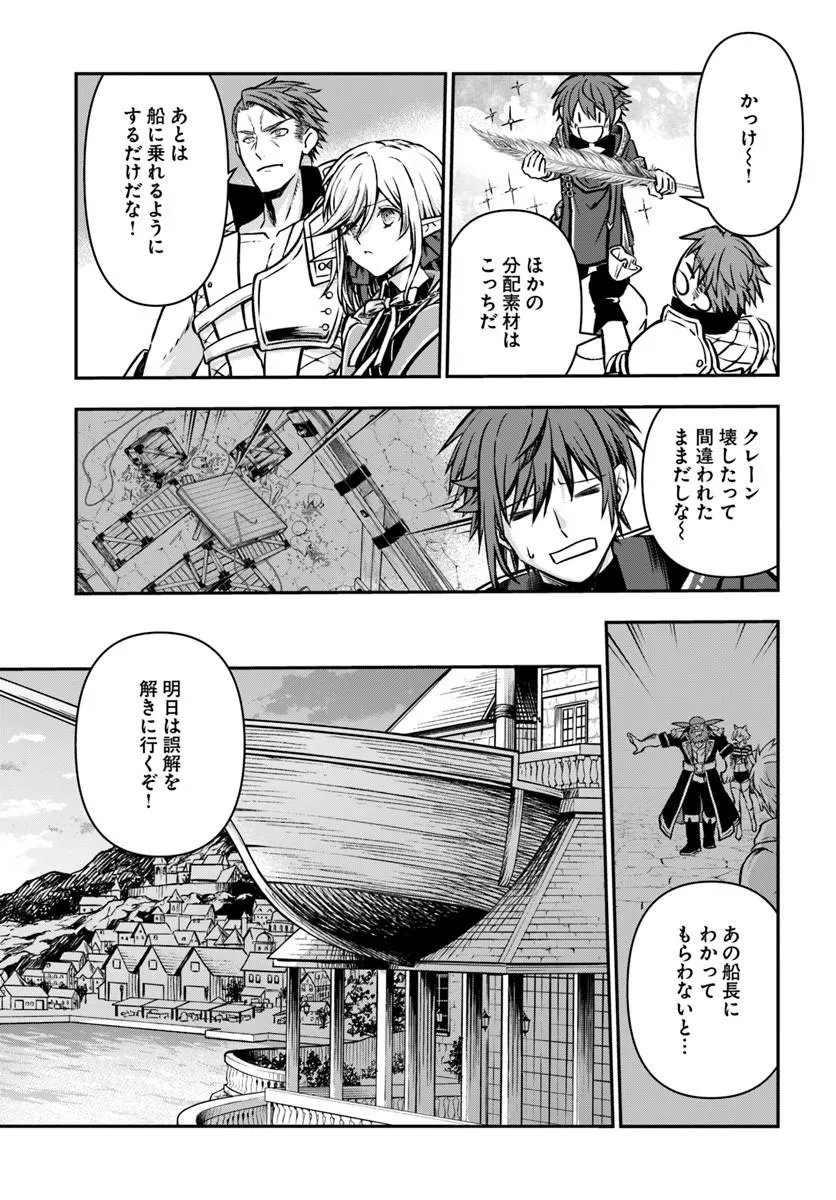 完全回避ヒーラーの軌跡 第72話 - Page 5