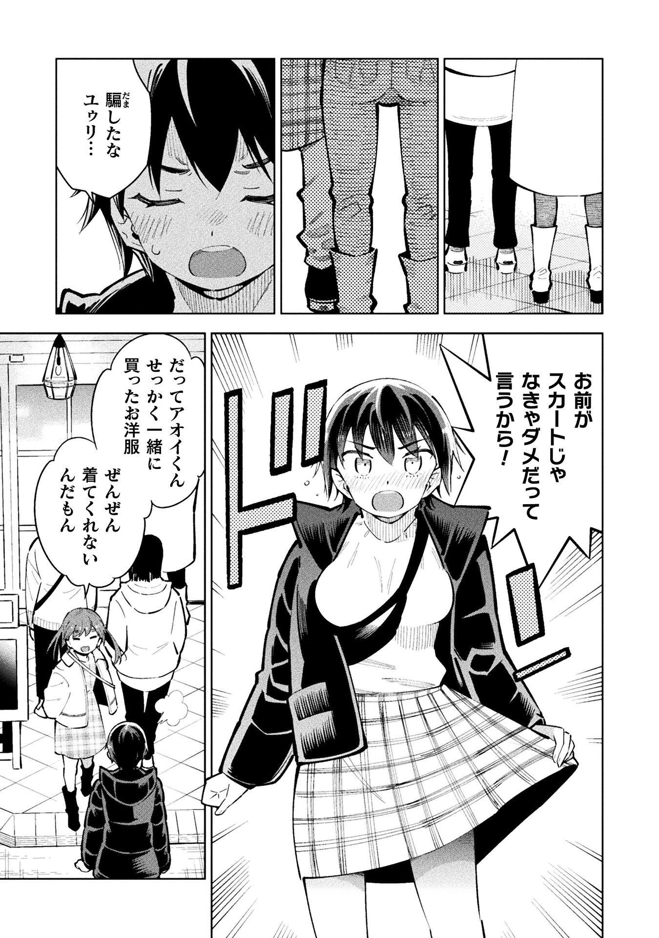 魔法少女 敗北裁判 第7.1話 - Page 5