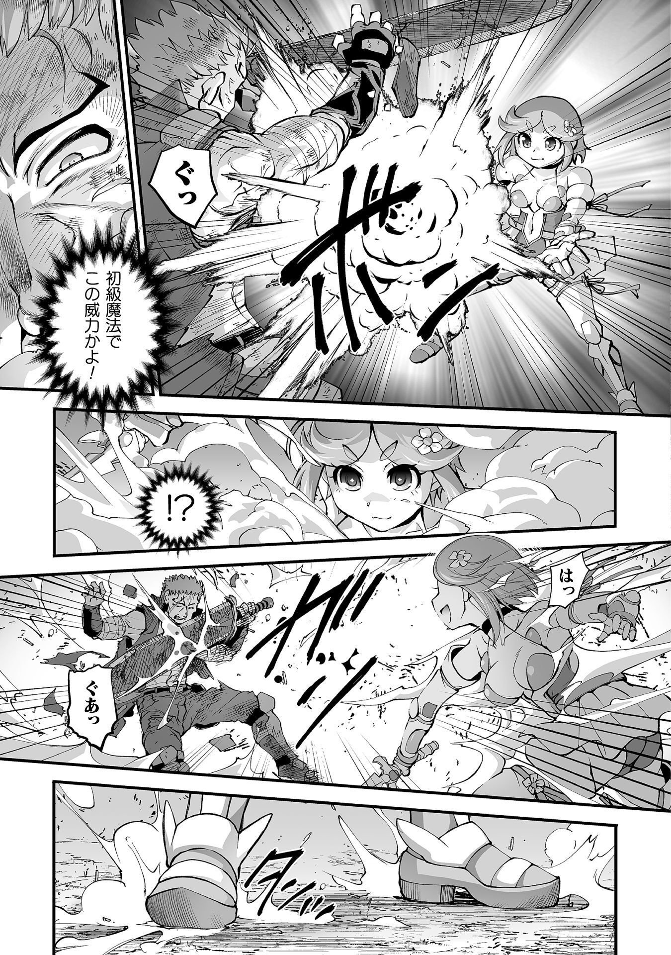異世界で過ごす悪役ロールプレイ 勇者より悪役が好きでもいいじゃないか 第11話 - Page 5