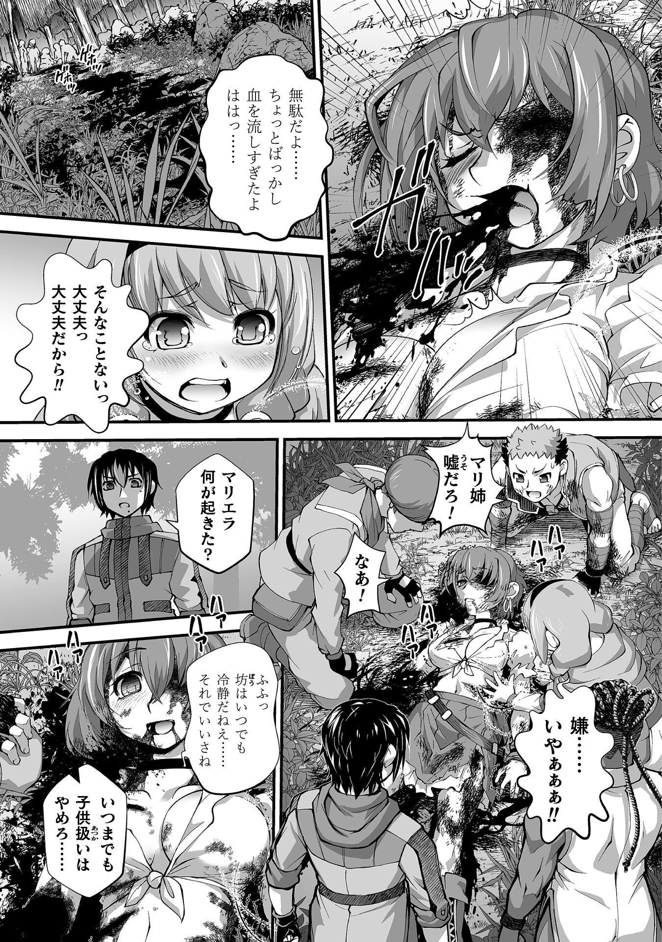 異世界で過ごす悪役ロールプレイ 勇者より悪役が好きでもいいじゃないか 第12話 - Page 5