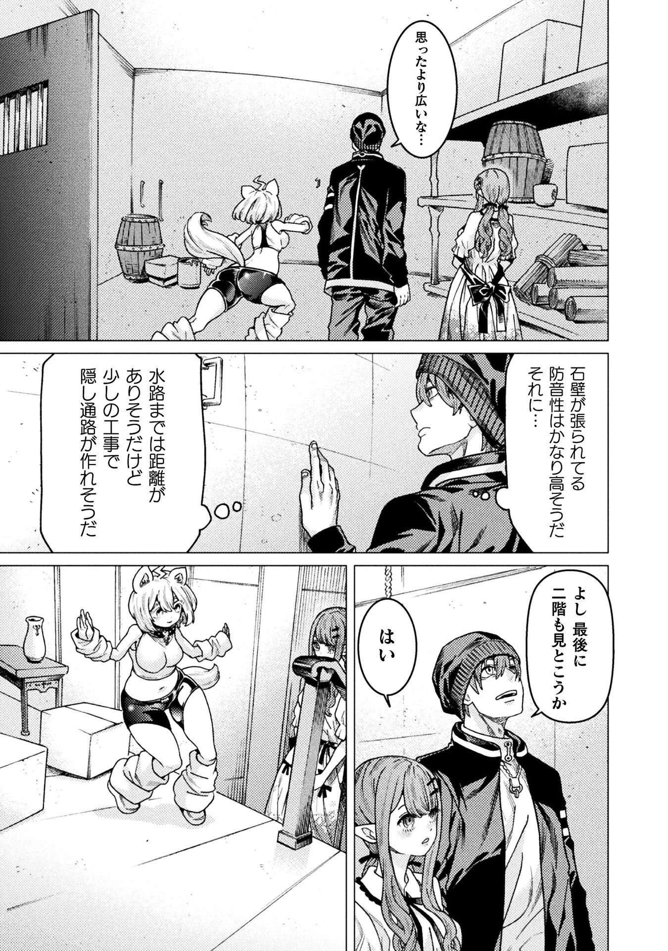 人食いダンジョンへようこそ 第42話 - Page 5