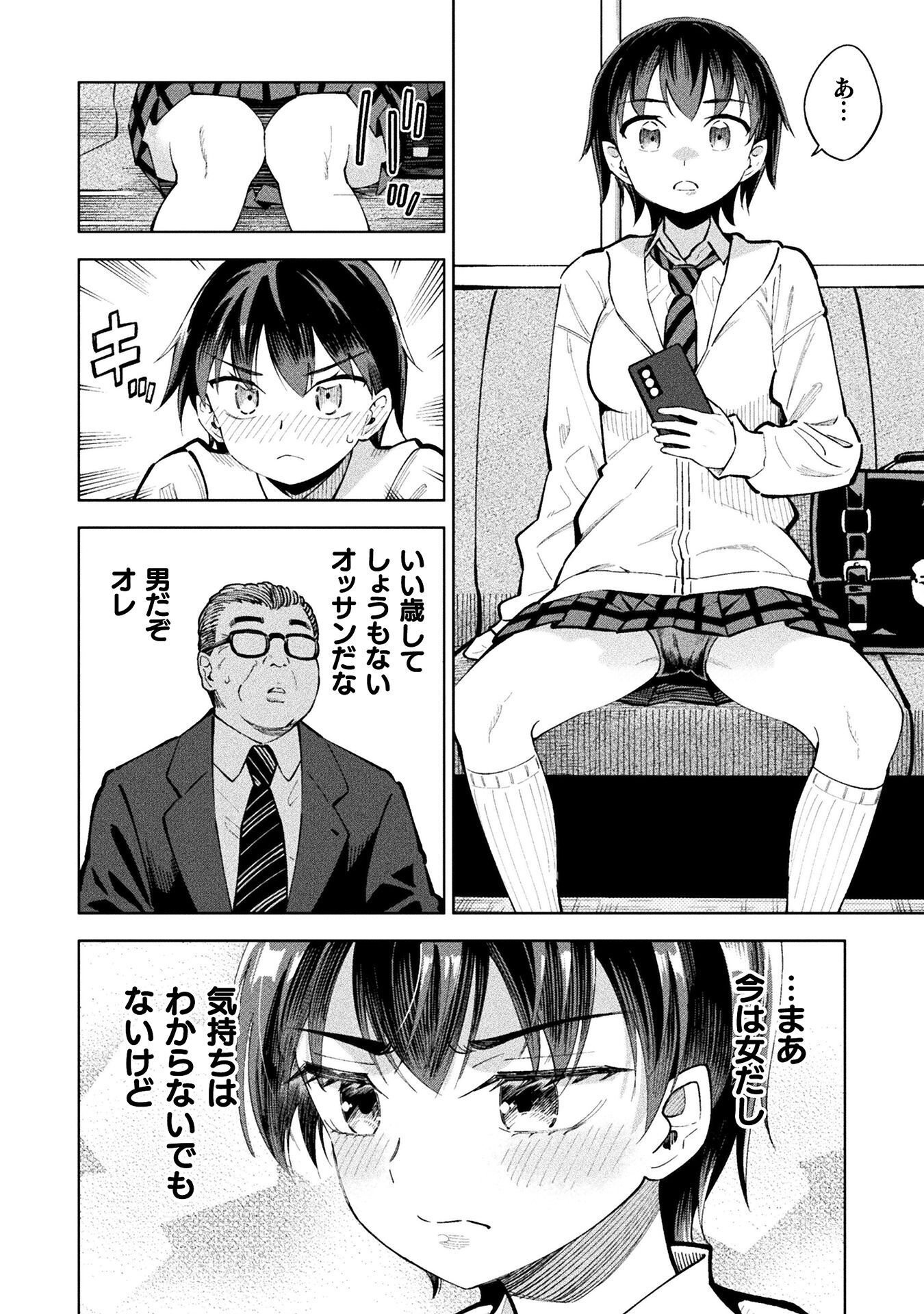 魔法少女 敗北裁判 第5.5話 - Page 6