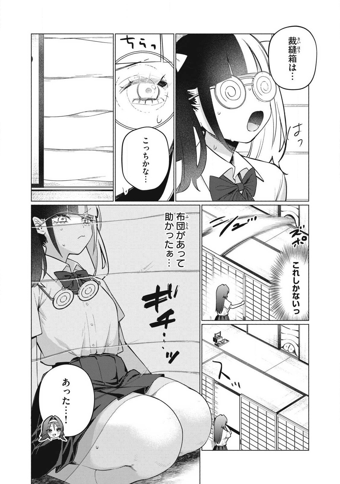 乙女のおかず 第33話 - Page 6
