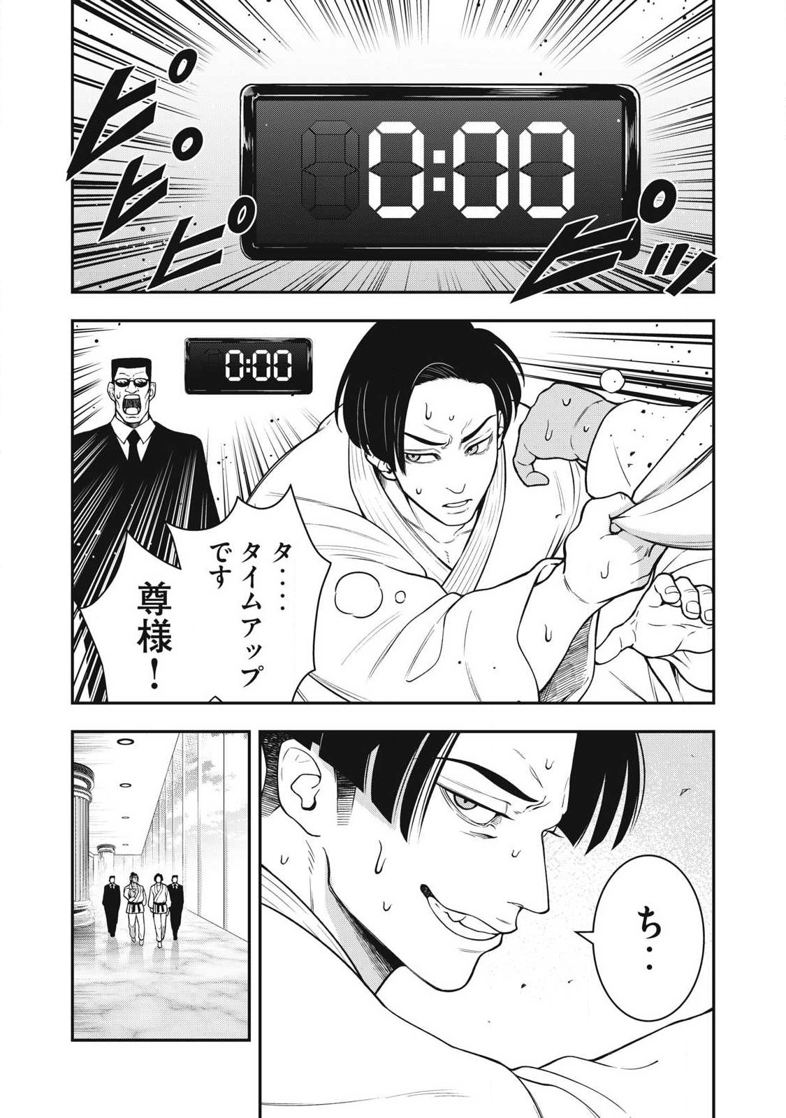 ジン 格斗破王伝 第29話 - Page 6