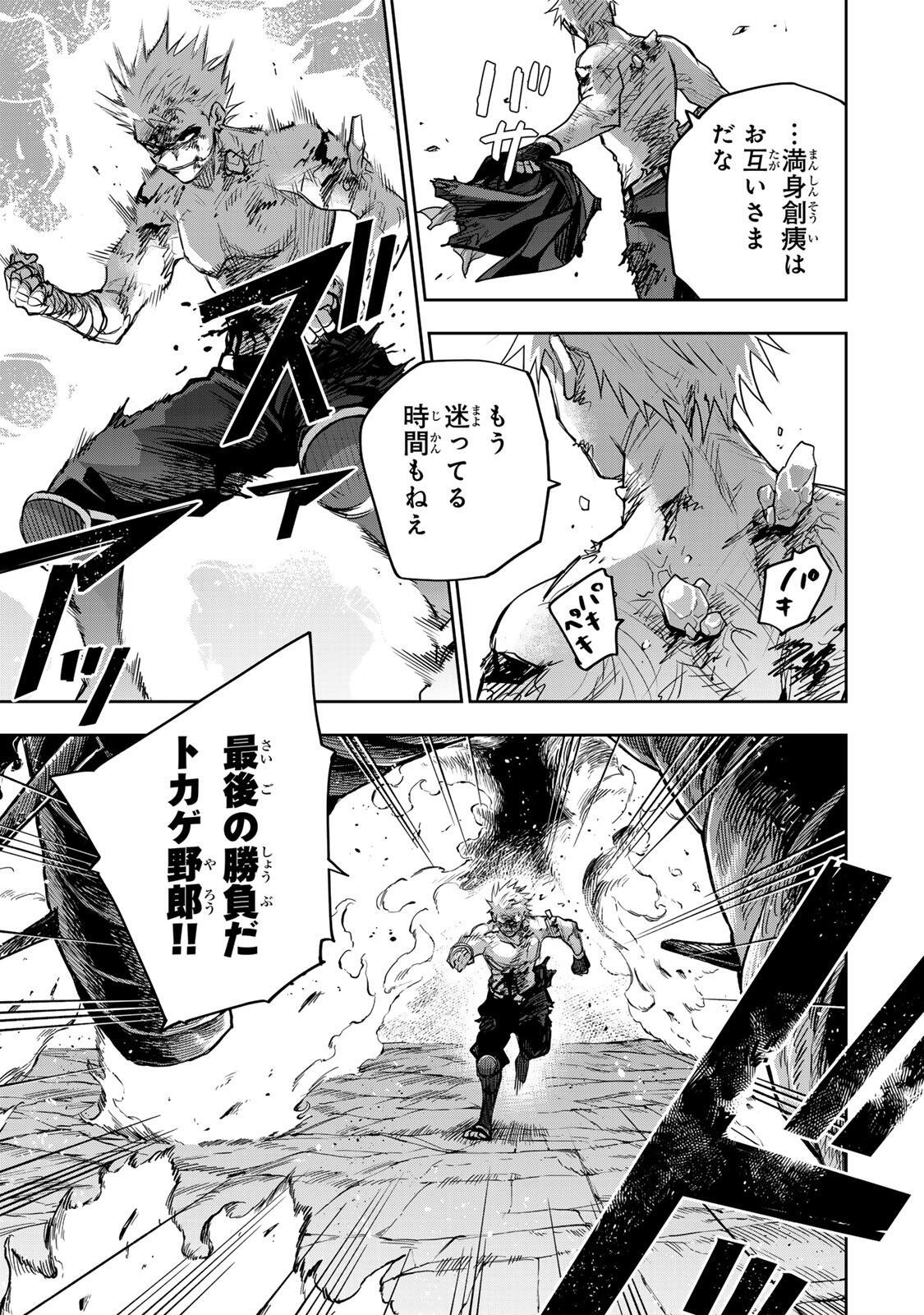 味方が弱すぎて補助魔法に徹していた宮廷魔法師、追放されて最強を目指す 第204話 - Page 7