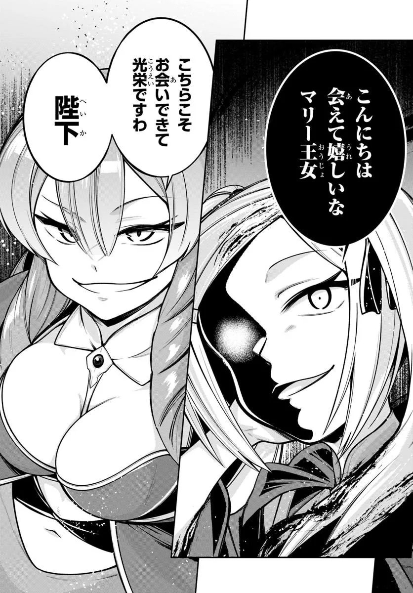 異世界転生したのでマゾ奴隷になる 第10.1話 - Page 7