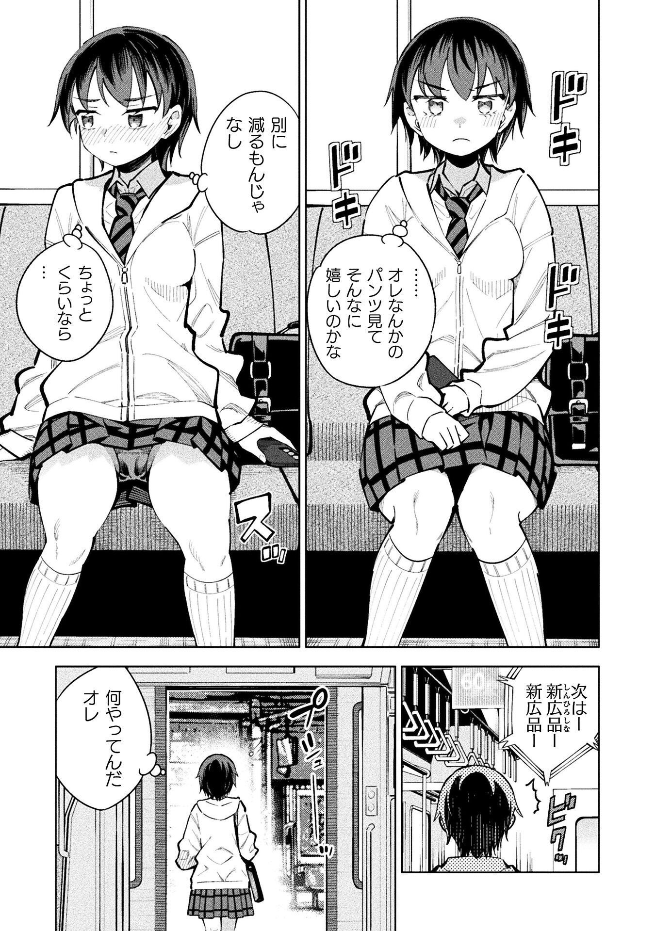 魔法少女 敗北裁判 第5.5話 - Page 7
