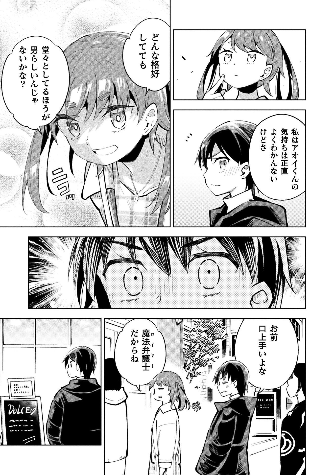 魔法少女 敗北裁判 第7.1話 - Page 7